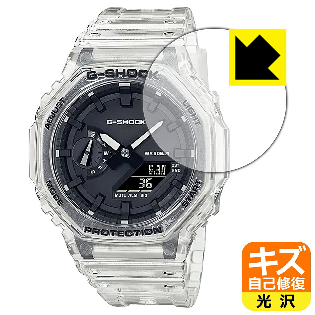 キズ自己修復保護フィルム G-SHOCK GA-