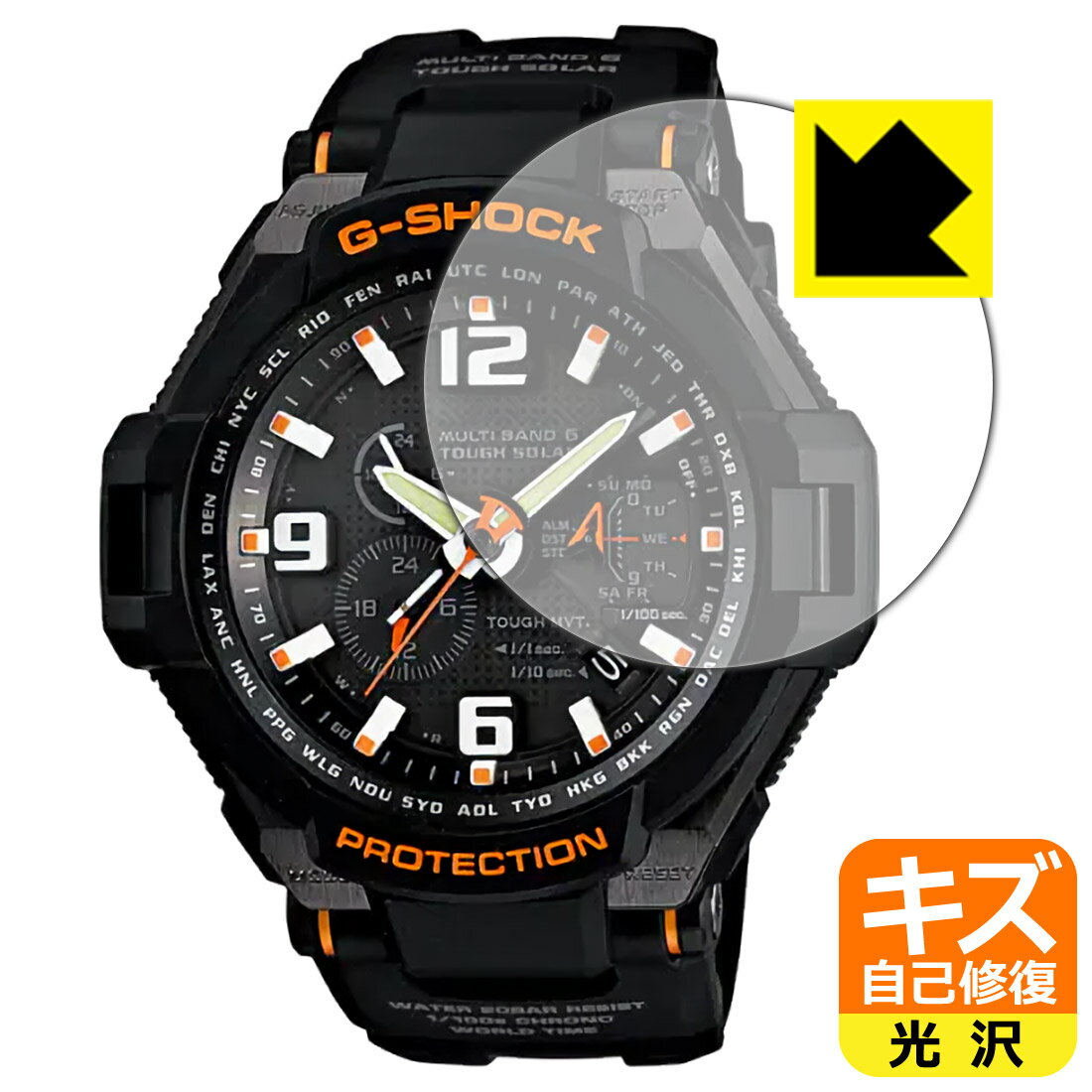 キズ自己修復保護フィルム G-SHOCK GW-4000シリーズ 日本製 自社製造直販