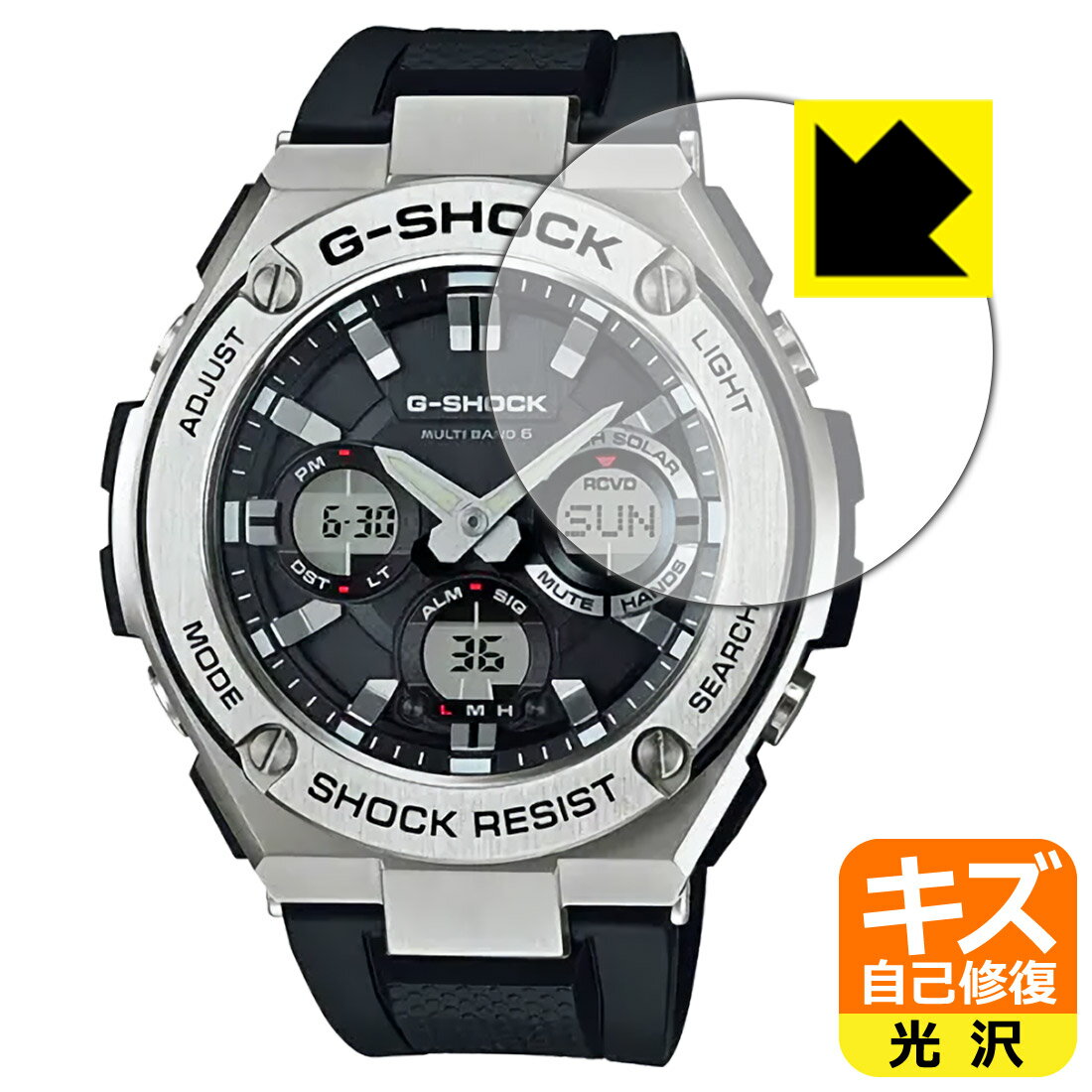 キズ自己修復保護フィルム G-SHOCK GST