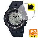 キズ自己修復保護フィルム PRO TREK PRG-300シリーズ / PRG-330シリーズ 日本製 自社製造直販
