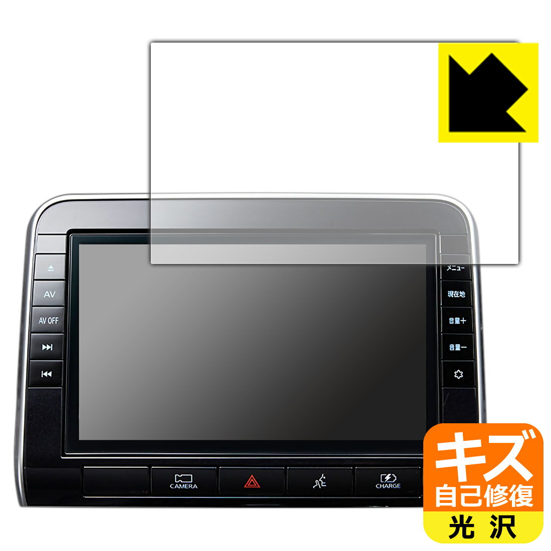 日産オリジナルナビゲーション MM519D-L/MM319D-L (セレナC27専用・10インチ) 用 キズ自己修復保護フィルム 日本製 自社製造直販