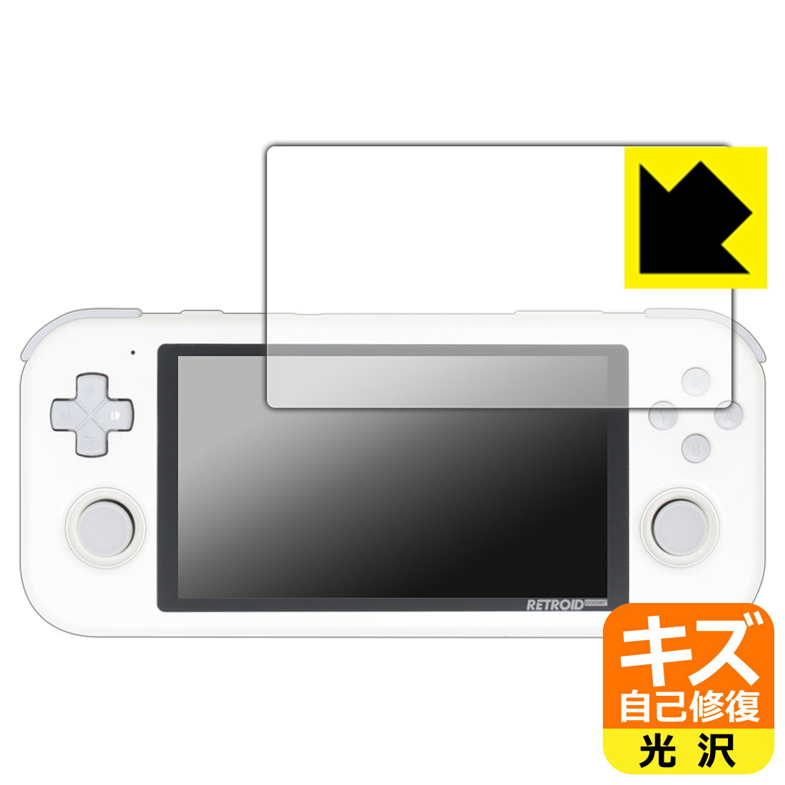 キズ自己修復保護フィルム RETROID pocket 3 日本製 自社製造直販