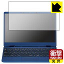 衝撃吸収【 光沢 】保護フィルム LAVIE N12 / LAVIE Direct N12 (12.5型ワイド・2021年春モデル) 日本製 自社製造直販