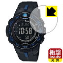 衝撃吸収【 光沢 】保護フィルム PRO TREK PRW-3000シリーズ / PRW-3100シリーズ 日本製 自社製造直販