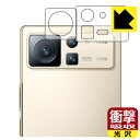 衝撃吸収【光沢】保護フィルム Xiaomi MIX FOLD 2 (レンズ周辺部用) 日本製 自社製造直販