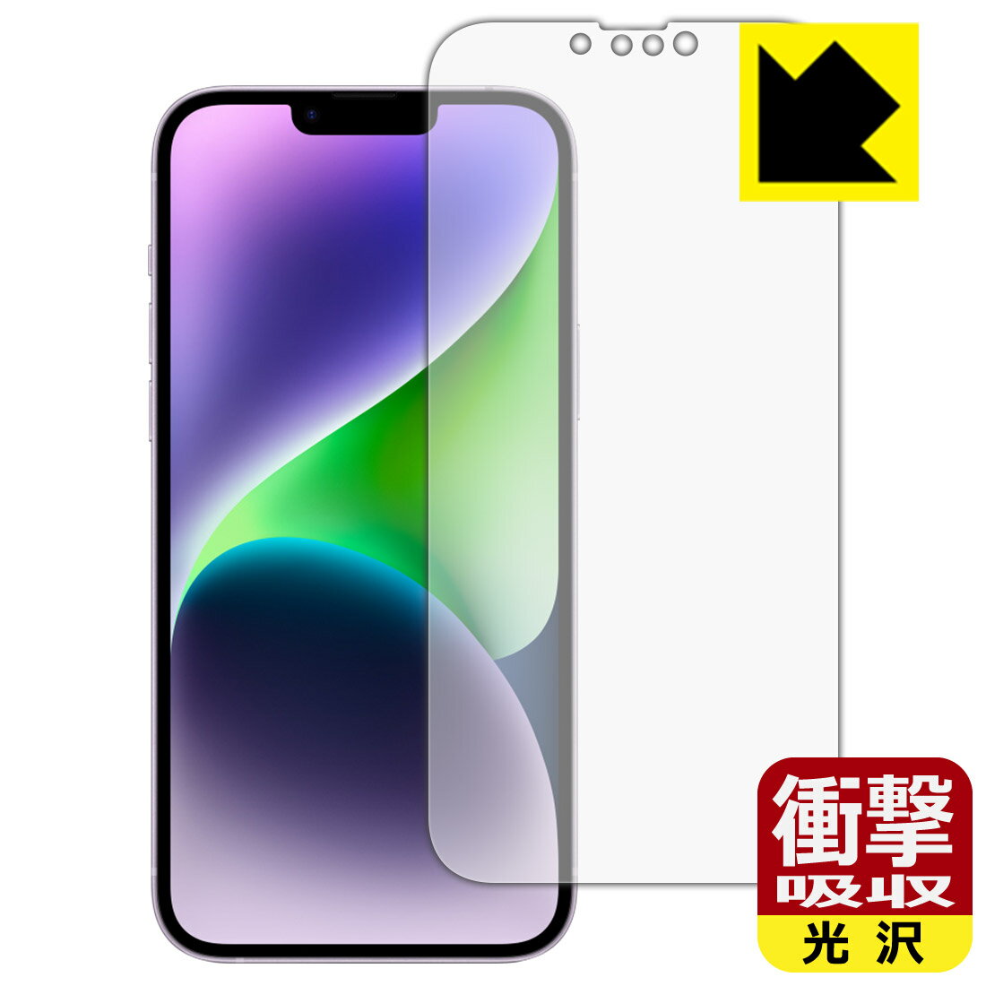 樂天商城 - 衝撃吸収【 光沢 】保護フィルム iPhone 14 Plus (画面用) 日本製 自社製造直販