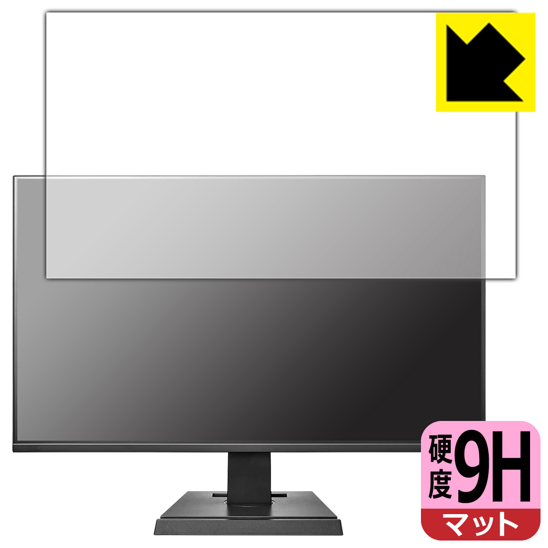 9H高硬度【 反射低減 】保護フィルム I-O DATA LCD-DF241SXVB / EX-LDF241SVB 日本製 自社製造直販