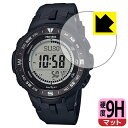 9H高硬度【 反射低減 】保護フィルム PRO TREK PRG-300シリーズ / PRG-330シリーズ 日本製 自社製造直販