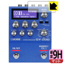 9H高硬度【 反射低減 】保護フィルム BOSS SY-200 (ディスプレイ用) 日本製 自社製造直販