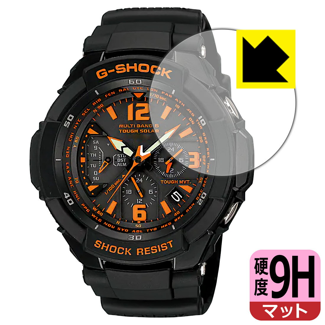 9H高硬度【反射低減】保護フィルム G-SHOCK GW-3000シリーズ / GW-3500シリーズ 日本製 自社製造直販