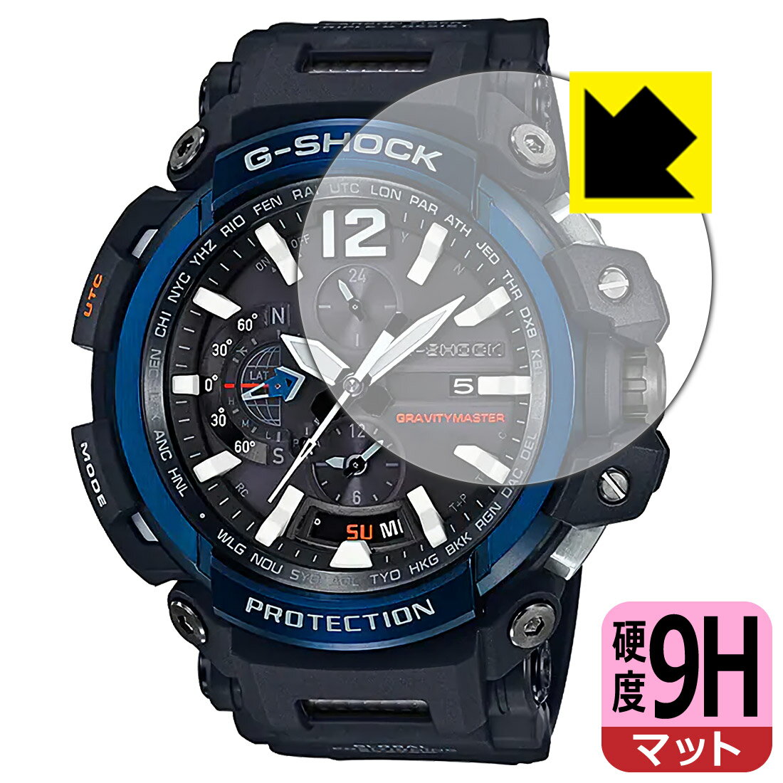 9H高硬度【 反射低減 】保護フィルム G-SHOCK GPW-2000シリーズ 日本製 自社製造直販