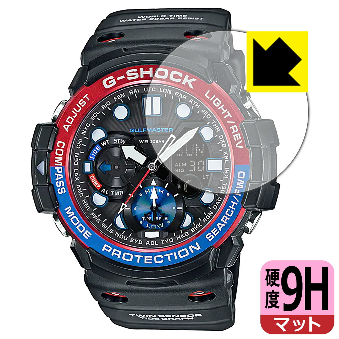 9H高硬度【 反射低減 】保護フィルム G-SHOCK GN-1000シリーズ 日本製 自社製造直販