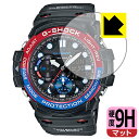 9H高硬度【反射低減】保護フィルム G-SHOCK GN-1000シリーズ 日本製 自社製造直販