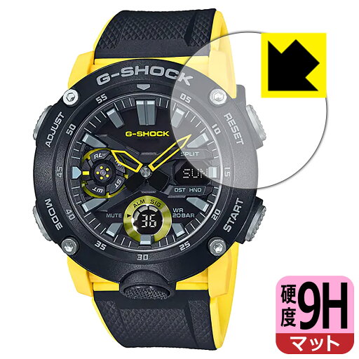 9H高硬度【 反射低減 】保護フィルム G-SHOCK GA-2000シリーズ 日本製 自社製造直販 9H高硬度【 反射低減 】保護フィルム G-SHOCK GA-2000シリーズ 日本製 自社製造直販