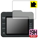 9H高硬度【 反射低減 】保護フィルム ドライブレコーダー SN-TW86d/SN-TW72d/SN-TW9880d 日本製 自社製造直販