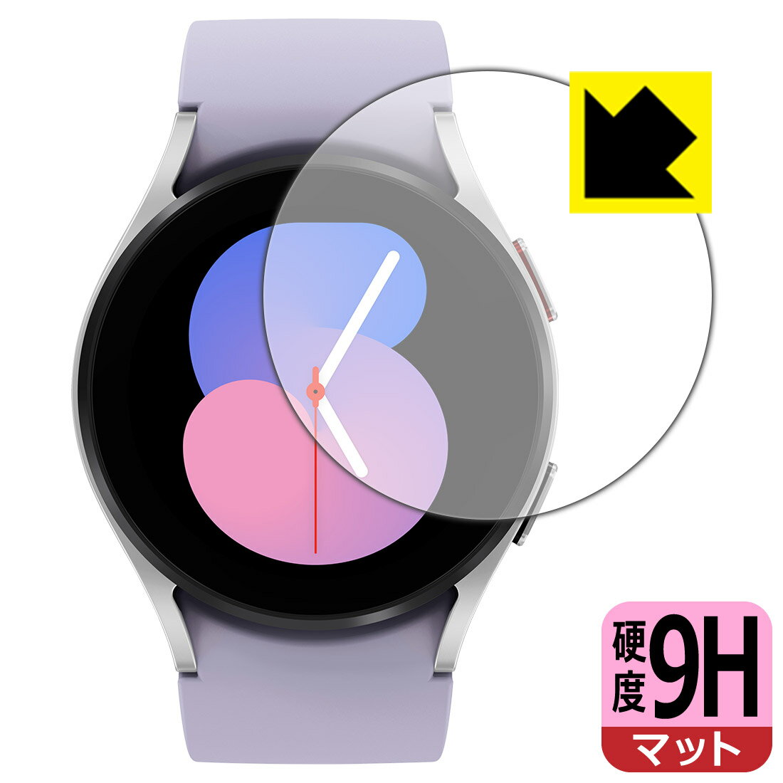 9H高硬度【 反射低減 】保護フィルム Galaxy Watch5 【 ケースサイズ 40mm用 】 日本製 自社製造直販