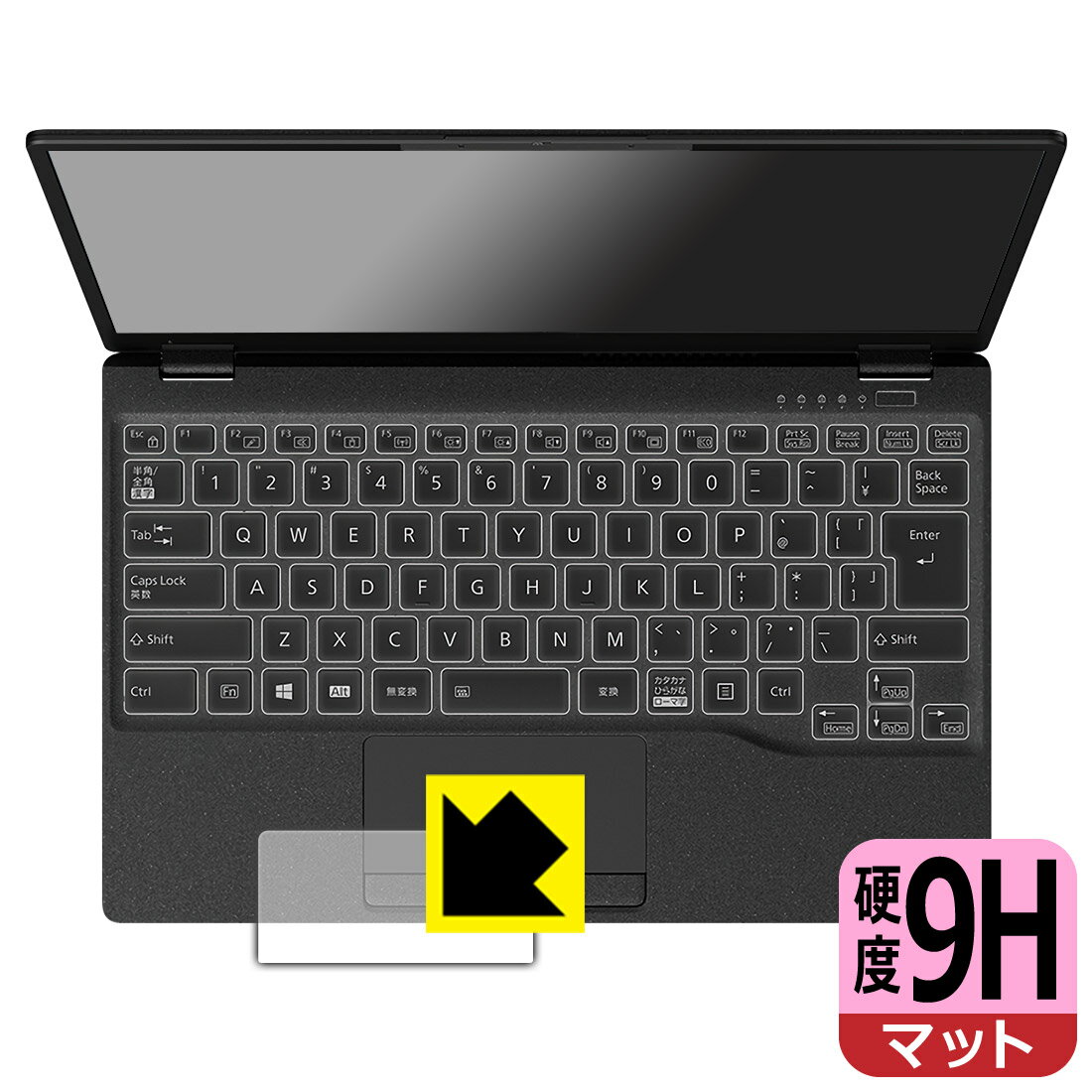 樂天商城 - 9H高硬度【 反射低減 】保護フィルム LIFEBOOK UHシリーズ WU2/F3, WU-X/F3 (タッチパッド用) 日本製 自社製造直販