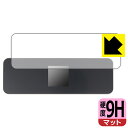 DockCase 8-in-1 USB-C Smart HUB (DPR81C) 用 9H高硬度【 反射低減 】保護フィルム 日本製 自社製造直販