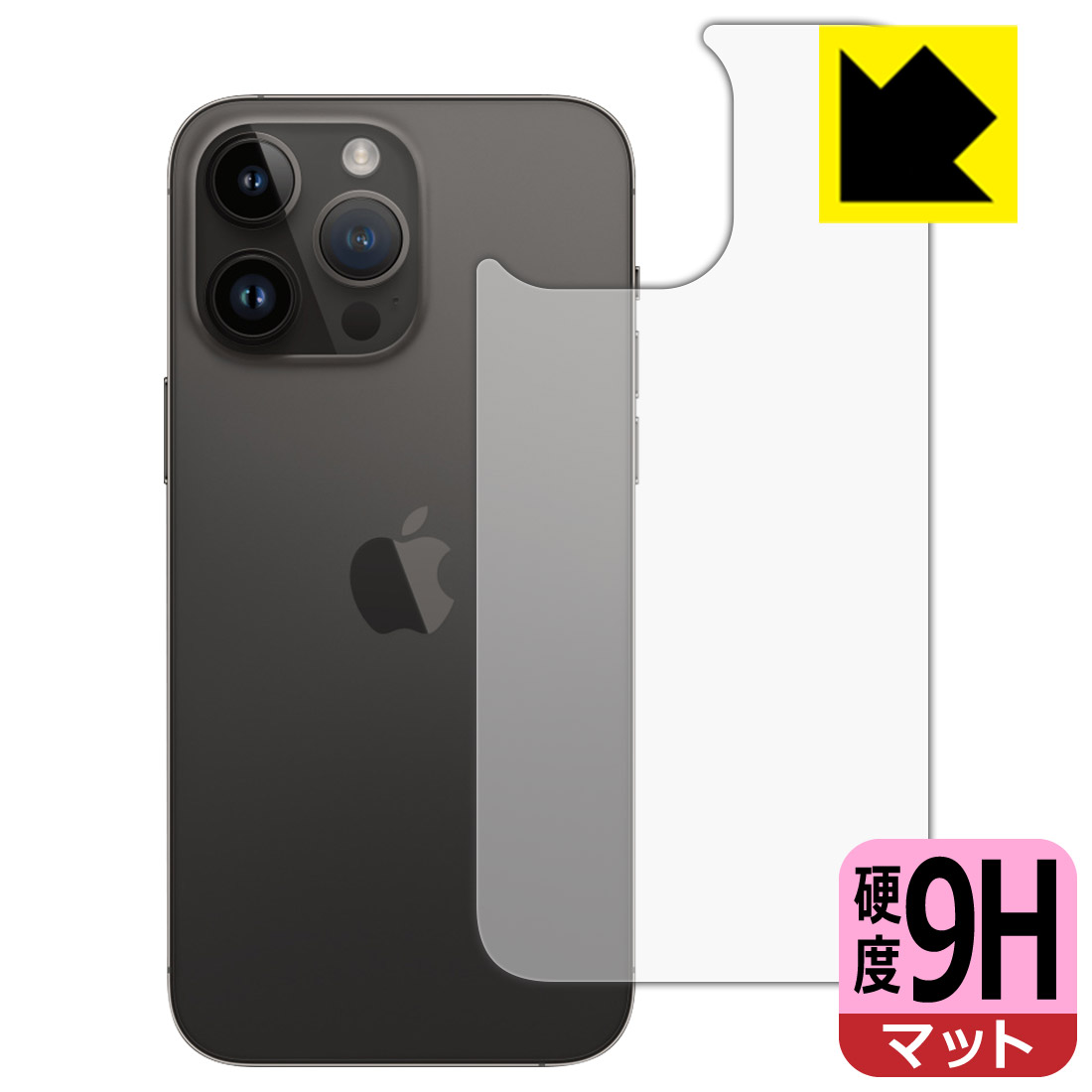 樂天商城 - 9H高硬度【 反射低減 】保護フィルム iPhone 14 Pro Max (背面用) 日本製 自社製造直販