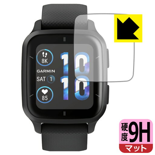 9H高硬度【 反射低減 】保護フィルム GARMIN VENU SQ 2 / VENU SQ 2 Music 日本製 自社製造直販 9H高硬度【 反射低減 】保護フィルム GARMIN VENU SQ 2 / VENU SQ 2 Music 日本製 自社製造直販