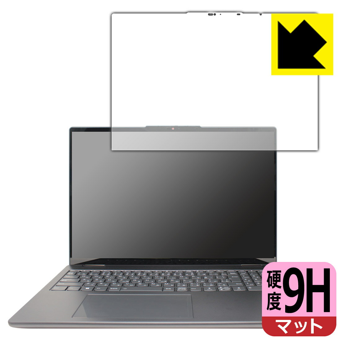 9H高硬度【 反射低減 】保護フィルム Lenovo Yoga 770i (16型) 日本製 自社製造直販