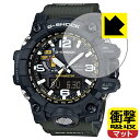 ●対応機種 : CASIO G-SHOCK MASTER OF G - LAND MUDMASTER GWG-1000シリーズ専用の商品です。●製品内容 : 画面用フィルム1枚・クリーニングワイプ1個●特殊素材の衝撃吸収層が外部からの衝撃を吸収し、機器へのダメージをやわらげます。●安心の国産素材を使用。日本国内の自社工場で製造し出荷しています。 ★貼り付け失敗交換サービス対象商品★【ポスト投函送料無料】商品は【ポスト投函発送 (追跡可能メール便)】で発送します。お急ぎ、配達日時を指定されたい方は以下のクーポンを同時購入ください。【お急ぎ便クーポン】　プラス110円(税込)で速達扱いでの発送。お届けはポストへの投函となります。【配達日時指定クーポン】　プラス550円(税込)で配達日時を指定し、宅配便で発送させていただきます。【お急ぎ便クーポン】はこちらをクリック【配達日時指定クーポン】はこちらをクリック 　 特殊素材の衝撃吸収層がたわむことで衝撃を吸収し、液晶画面や機器へのダメージをやわらげます。ガラスフィルムは割れることがあるため、破損部分でケガをすることがありますが、このフィルムはPET素材ですので、絶対に割れず、安全にお使いいただけます。もちろん割れたカケラが落ちることもありませんので、異物混入などのトラブルも未然に防ぎます。 表面に微細な凹凸を作ることにより、外光を乱反射させギラツキを抑える「アンチグレア加工」がされております。 屋外での太陽光の映り込み、屋内でも蛍光灯などの映り込みが気になるシーンが多い方におすすめです。 また、指紋がついた場合でも目立ちにくいという特長があります。 反射防止のアンチグレア加工で指紋が目立ちにくい上、表面はフッ素コーティングがされており、皮脂や汚れがつきにくく、また、落ちやすくなっています。指滑りはさらさらな使用感です。 油性マジックのインクもはじきますので簡単に拭き取れます。 抗菌加工によりフィルム表面の菌の繁殖を抑えることができます。 清潔な画面を保ちたい方におすすめです。 ※抗菌率99.9％ / JIS Z2801 抗菌性試験方法による評価 接着面は気泡の入りにくい特殊な自己吸着タイプです。素材に柔軟性があり、貼り付け作業も簡単にできます。また、はがすときにガラス製フィルムのように割れてしまうことはありません。 貼り直しが何度でもできるので、正しい位置へ貼り付けられるまでやり直すことができます。 最高級グレードの国産素材を日本国内の弊社工場で加工している完全な Made in Japan です。安心の品質をお届けします。 使用上の注意 ●本製品は機器の画面をキズなどから保護するフィルムです。他の目的にはご使用にならないでください。 ●本製品は液晶保護および機器本体を完全に保護することを保証するものではありません。機器の破損、損傷、故障、その他損害につきましては一切の責任を負いかねます。 ●製品の性質上、画面操作の反応が変化したり、表示等が変化して見える場合がございます。 ●貼り付け作業時の失敗(位置ズレ、汚れ、ゆがみ、折れ、気泡など)および取り外し作業時の破損、損傷などについては、一切の責任を負いかねます。 ●水に濡れた状態でのご使用は吸着力の低下などにより、保護フィルムがはがれてしまう場合がございます。防水対応の機器でご使用の場合はご注意ください。 ●アルコール類やその他薬剤を本製品に付着させないでください。表面のコーティングや吸着面が変質するおそれがあります。 ●品質向上のため、仕様などを予告なく変更する場合がございますので、予めご了承ください。