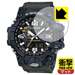 衝撃吸収【反射低減】保護フィルム G-SHOCK GWG-1000シリーズ 日本製 自社製造直販