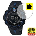 衝撃吸収【 反射低減 】保護フィルム PRO TREK PRW-3000シリーズ / PRW-3100シリーズ 日本製 自社製造直販