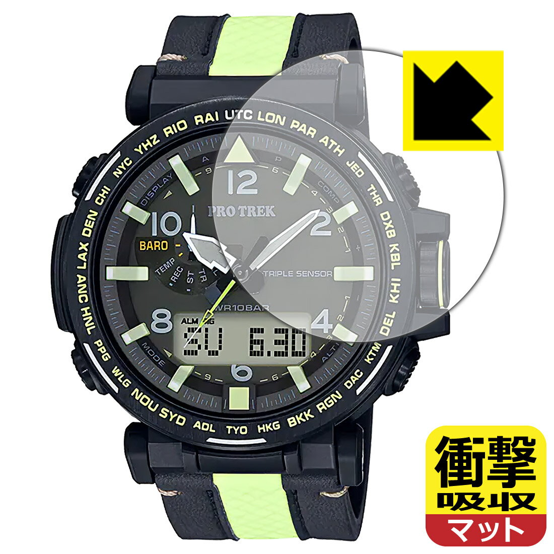 衝撃吸収【 反射低減 】保護フィルム PRO TREK PRG-600シリーズ / PRG-650シリーズ 日本製 自社製造直販