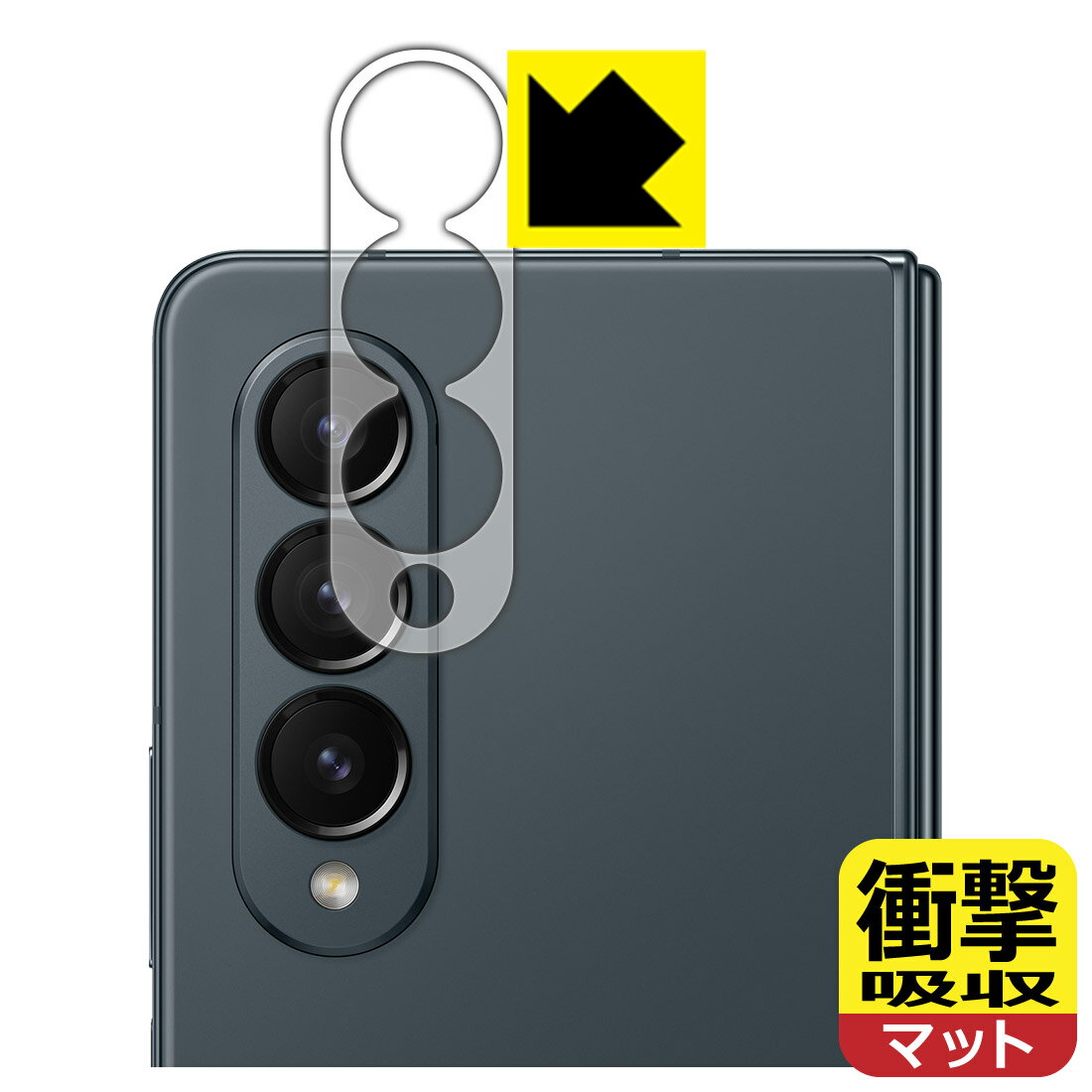 樂天商城 - 衝撃吸収【 反射低減 】保護フィルム Galaxy Z Fold4 (レンズ周辺部用) 日本製 自社製造直販
