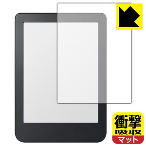 衝撃吸収【 反射低減 】保護フィルム Kobo Clara 2E 日本製 自社製造直販
