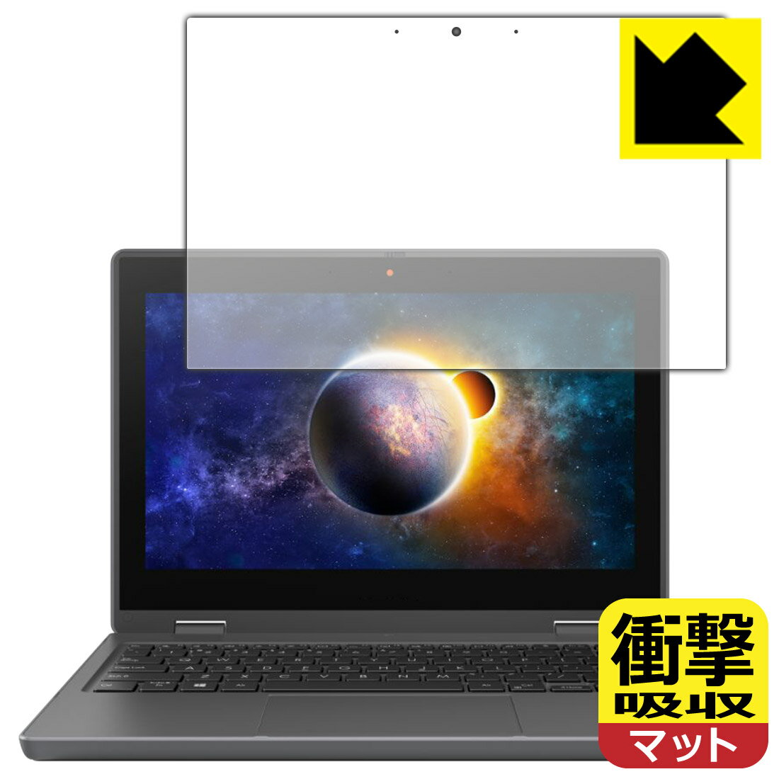 衝撃吸収【反射低減】保護フィルム ASUS B1100FKA 日本製 自社製造直販