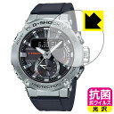 抗菌 抗ウイルス【 光沢 】保護フィルム G-SHOCK GST-B200シリーズ 日本製 自社製造直販(2)
