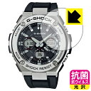 抗菌 抗ウイルス【光沢】保護フィルム G-SHOCK GST-W110 / GST-W130 日本製 自社製造直販