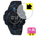 抗菌 抗ウイルス【 光沢 】保護フィルム PRO TREK PRW-3000シリーズ / PRW-3100シリーズ 日本製 自社製造直販
