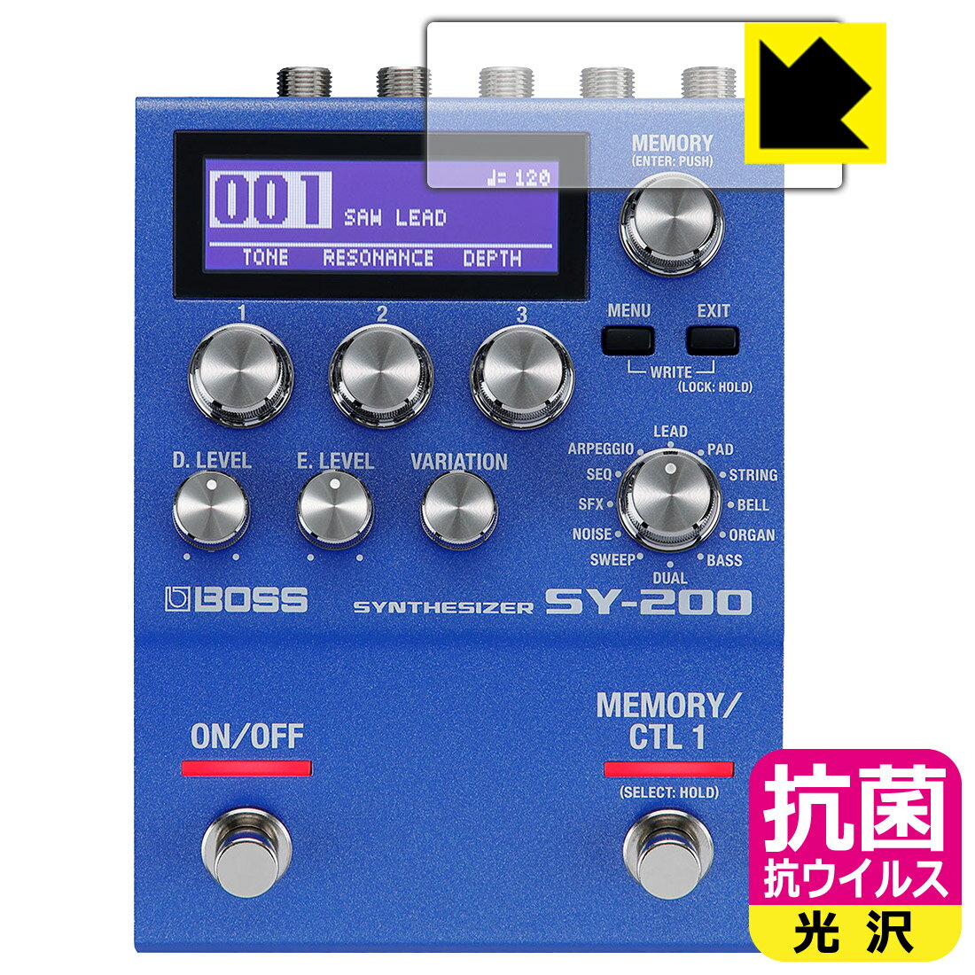 抗菌 抗ウイルス【 光沢 】保護フィルム BOSS SY-200 (ディスプレイ用) 日本製 自社製造直販