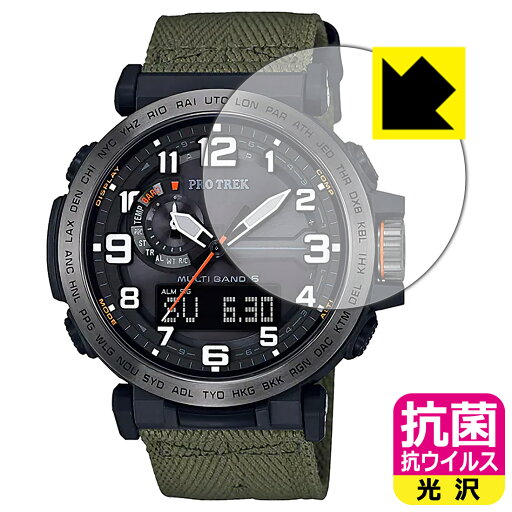 抗菌 抗ウイルス【 光沢 】保護フィルム PRO TREK PRW-6600シリーズ 日本製 自社製造直販 抗菌 抗ウイルス【 光沢 】保護フィルム PRO TREK PRW-6600シリーズ 日本製 自社製造直販