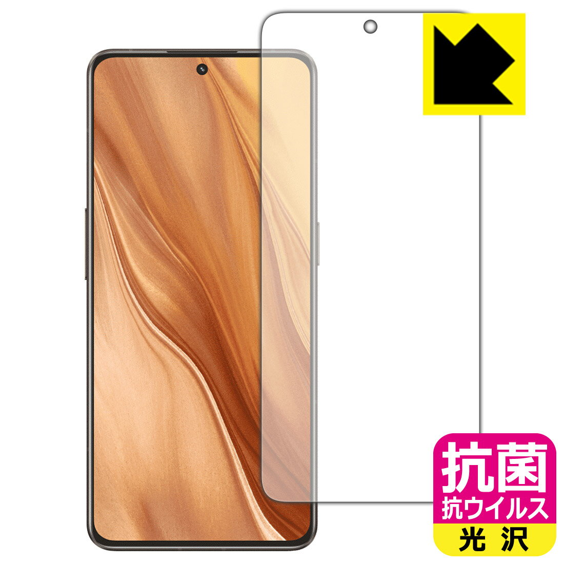 樂天商城 - 抗菌 抗ウイルス【 光沢 】保護フィルム realme GT2 Master Explorer Edition 【 指紋認証対応 】 日本製 自社製造直販