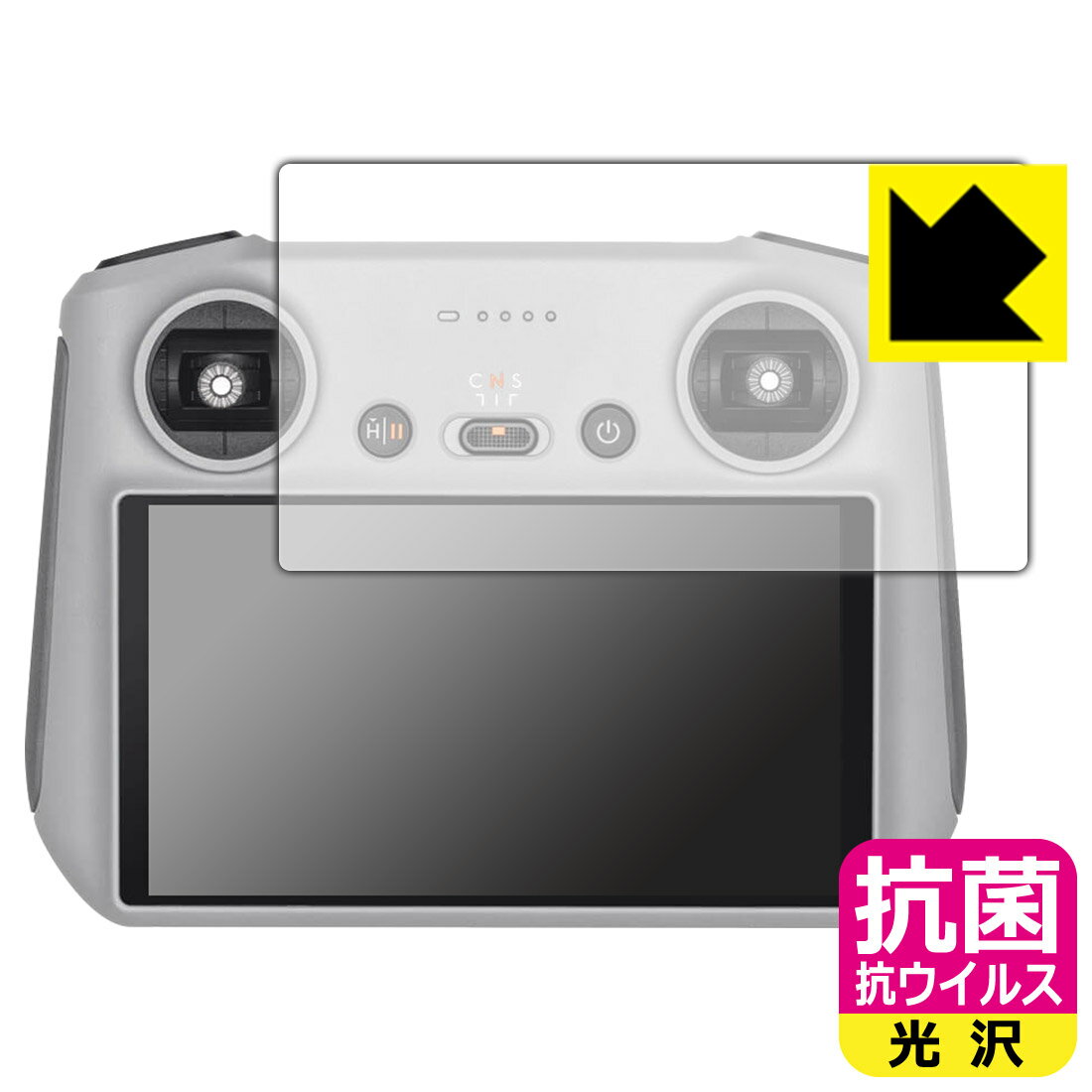 遥控模型 - 抗菌 抗ウイルス【 光沢 】保護フィルム DJI RC 送信機用 (RM330) 日本製 自社製造直販