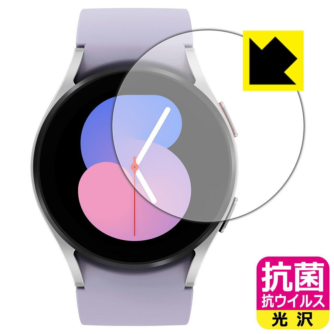 抗菌 抗ウイルス【 光沢 】保護フィルム Galaxy Watch5 【 ケースサイズ 40mm用 】 日本製 自社製造直販