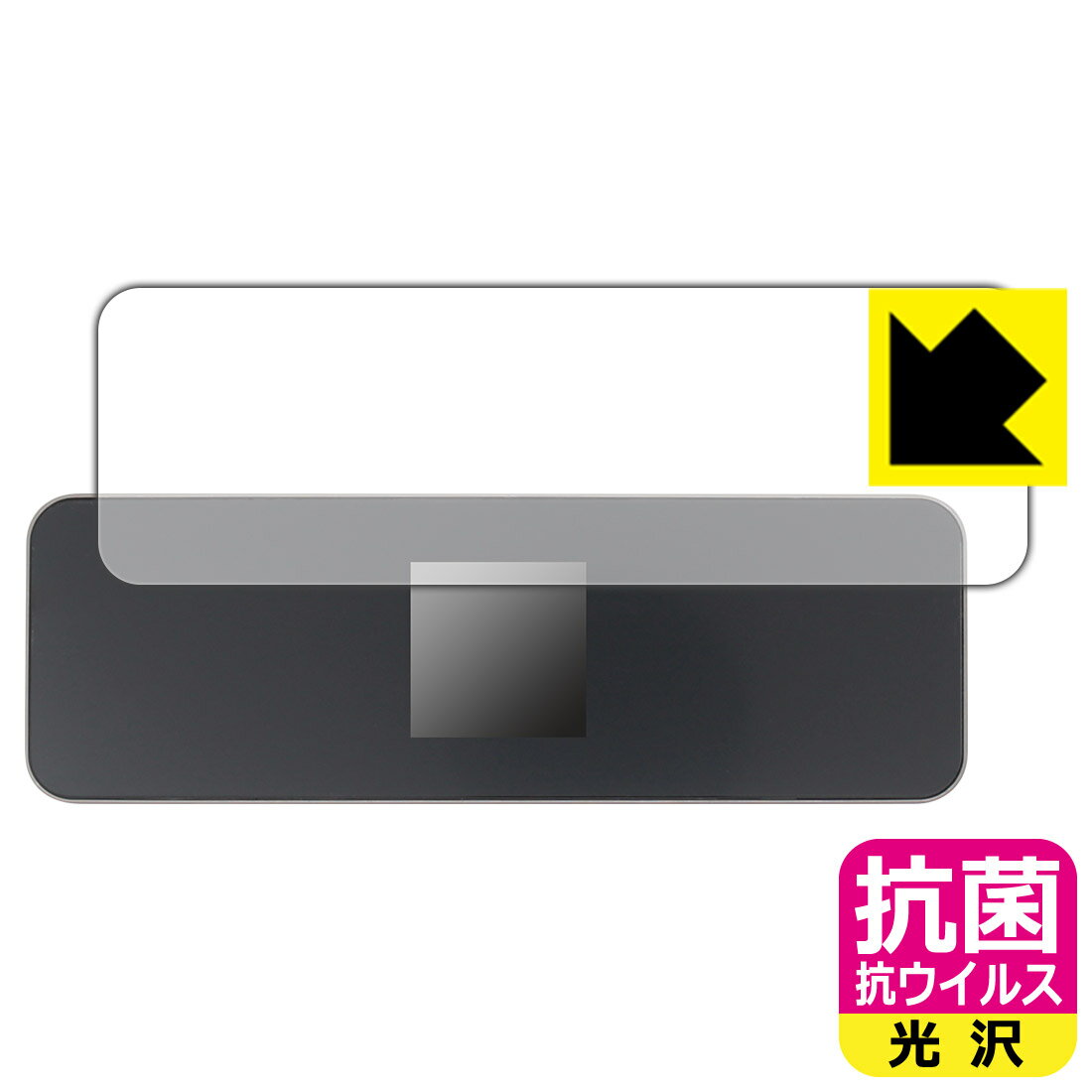DockCase 8-in-1 USB-C Smart HUB (DPR81C) 用 抗菌 抗ウイルス【 光沢 】保護フィルム 日本製 自社製造直販