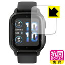 抗菌 抗ウイルス【 光沢 】保護フィルム GARMIN VENU SQ 2 / VENU SQ 2 Music 日本製 自社製造直販(2)