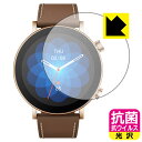 抗菌 抗ウイルス【 光沢 】保護フィルム Amazfit GTR 3 Pro Limited Edition 日本製 自社製造直販(2)
