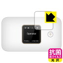 抗菌 抗ウイルス【光沢】保護フィルム HUAWEI Mobile WiFi 3 (画面用) 日本製 自社製造直販