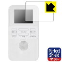 GRANPLE YGTV2DC 2.0V乾電池式ワンセグTV 用 Perfect Shield【 反射低減 】保護フィルム (3枚セット) 日本製 自社製造直販