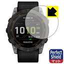 Perfect Shield【 反射低減 】保護フィルム GARMIN Enduro 2 日本製 自社製造直販