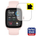 Perfect Shield【 反射低減 】保護フィルム Amazfit GTS 4 Mini (3枚セット) 日本製 自社製造直販
