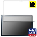 Perfect Shield【 反射低減 】保護フィルム LAVIE Tab T10 T1055/EAS, TAB10/F02 (10.1型ワイド・2022年8月発売モデル) 画面用 (3枚セット) 日本製 自社製造直販(2)