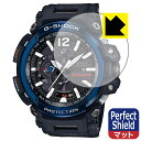 Perfect Shield【 反射低減 】保護フィルム G-SHOCK GPW-2000シリーズ (3枚セット) 日本製 自社製造直販