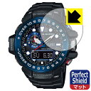 Perfect Shield【 反射低減 】保護フィルム G-SHOCK GWN-1000シリーズ 日本製 自社製造直販
